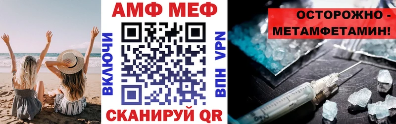 АМФЕТАМИН 97%  наркошоп  Зеленоградск 