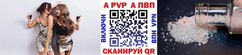 Alpha PVP кристаллы  Зеленоградск 