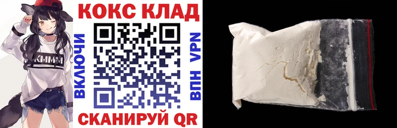 КОКАИН 99%  Зеленоградск 