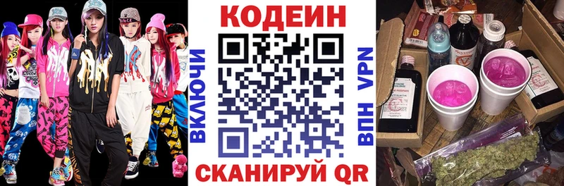 даркнет сайт Зеленоградск Codein напиток Lean (лин)