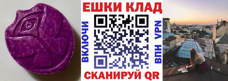 ЭКСТАЗИ 280мг  Зеленоградск 