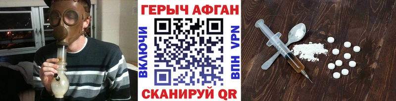 как найти наркотики Зеленоградск omg как войти Героин белый