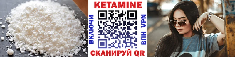 КЕТАМИН ketamine  мега рабочий сайт  Зеленоградск 