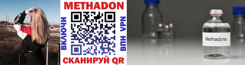 Метадон methadone kraken как зайти Зеленоградск