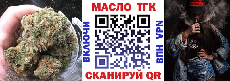 магазин продажи   Зеленоградск  ТГК гашишное масло 